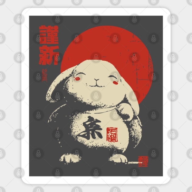 Japanese New Year Rabbit | Vintage Good Luck Bunny Magnet by TuncGK